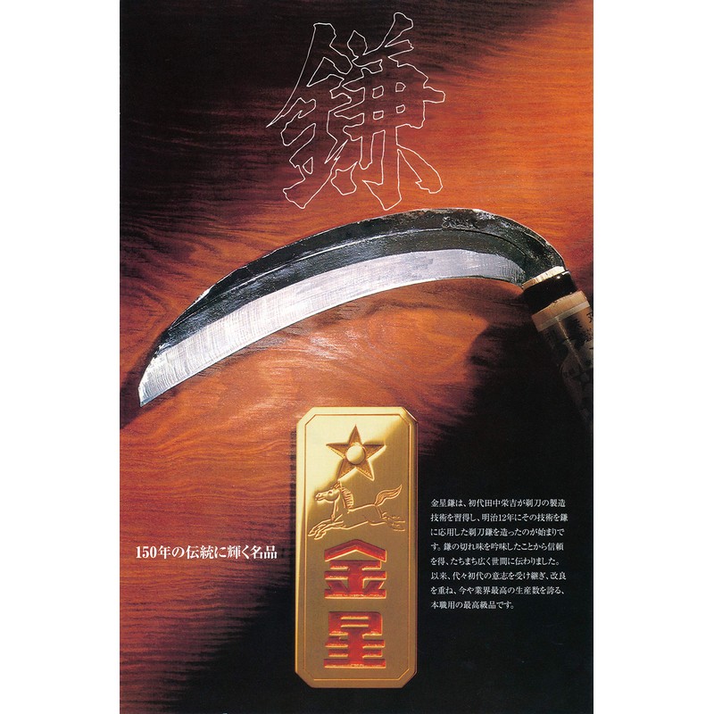 GS Crescent Moon Notebook neziri 699407 Scythe