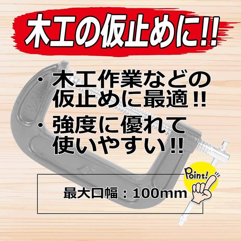 E-Value KC-100 Strong C Clamp, Maximum Mouth Width 3.9 inches