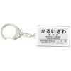 Railways Usui Pass "karuizawa" Key Holder Train Goods
