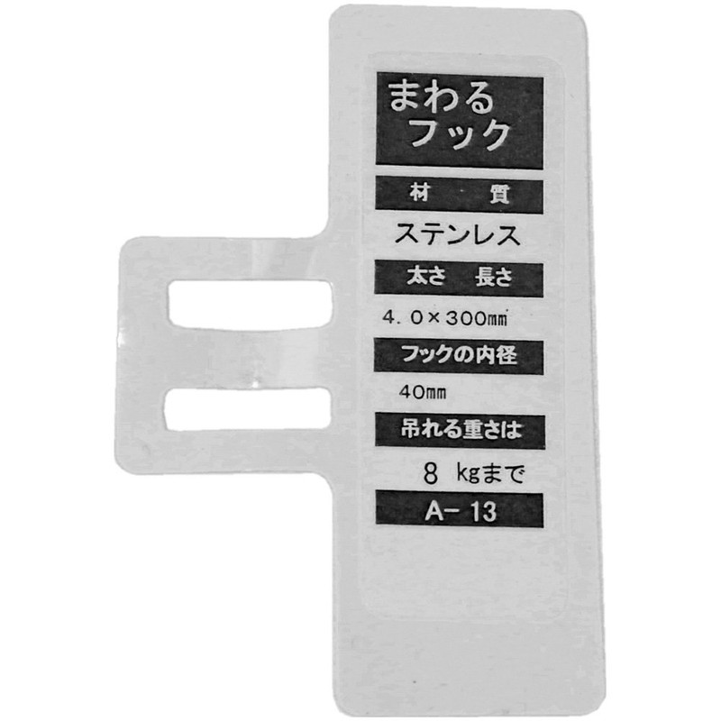 Nissa Chain Stainless Steel Swivel Hook 0.2 x 11.8 inches