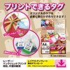 長門屋商店 Nagatoya プリントできるタグ A4 20シート(タグ500片分) NN-1025[0481025]