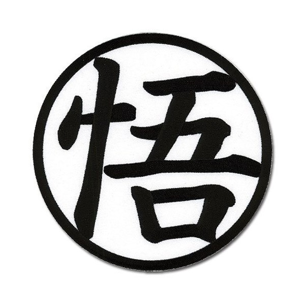 Dragonball Z: Goku's Symbol Large (King Kai Training) Patch Anime