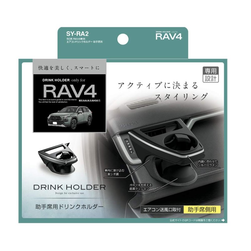 Tsuchiya Yak SY-RA2 Passenger Seat Air Conditioner Drink Holder