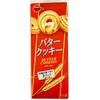 Bourbon Butter Cookies, Japanese Style,3.2 Oz, 3 Pack
