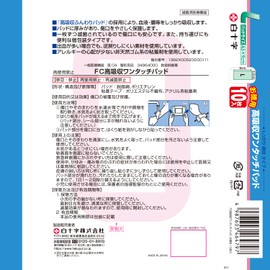 白十字 高吸収ワンタッチパッド L お徳用 10枚入 大判 絆創膏 一般医療機器