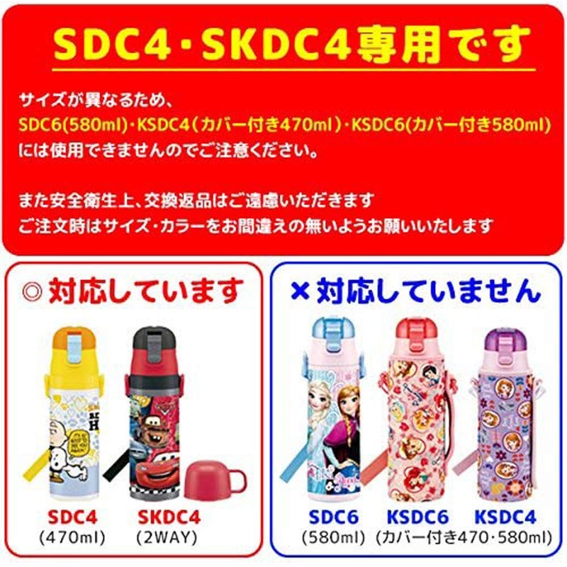 Skater P-STGC6-C Stainless Steel Water Bottle Replacement Spare Cup, Pink
