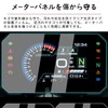 Motokano Meter Film for V-Strom 1050/DE (2023~) V-Strom 800 (2023~)