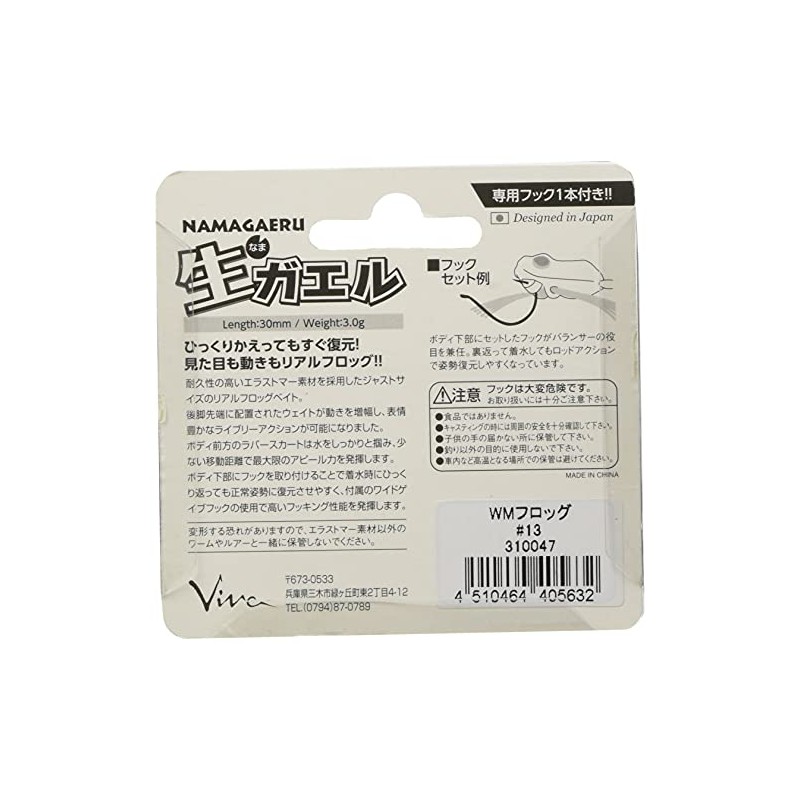 CORMORAN VIVA Raw Frog Lure, #13 WM Frog