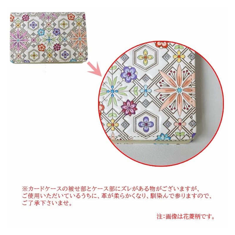 Asakusa Bunko Yuzen Dyeing Card Case, Business Card Holder, Garden,