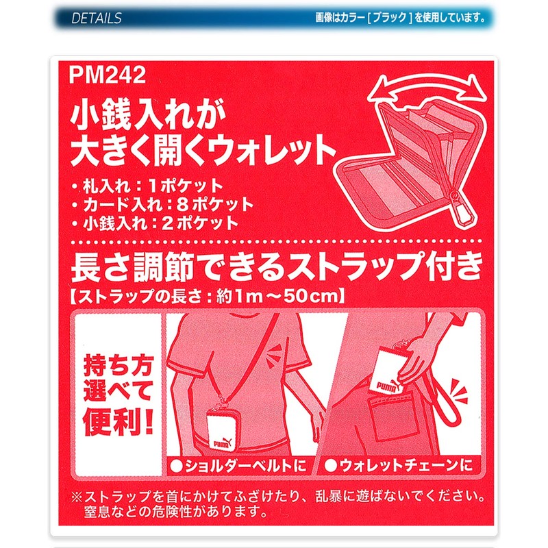 Puma PM242 Wallet, Bifold Wallet, Kids, Elementary School Students, Junior