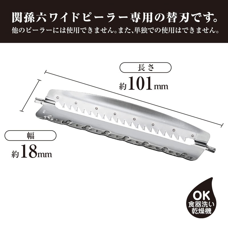 Kai Corporation Kai Seki Sonroku Wide Juli-Cut Slicer, Made in