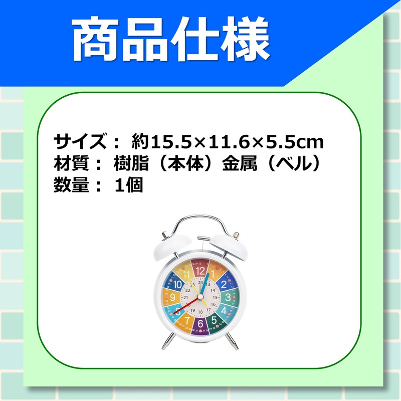 目覚まし時計 子供用 ベル音 大音量 カラフル 置き時計 アナログ キッズ 学習時計 おしゃれ