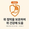 Atomy Stomach Health Daily Care 20ml 30 Packets / 애터미
