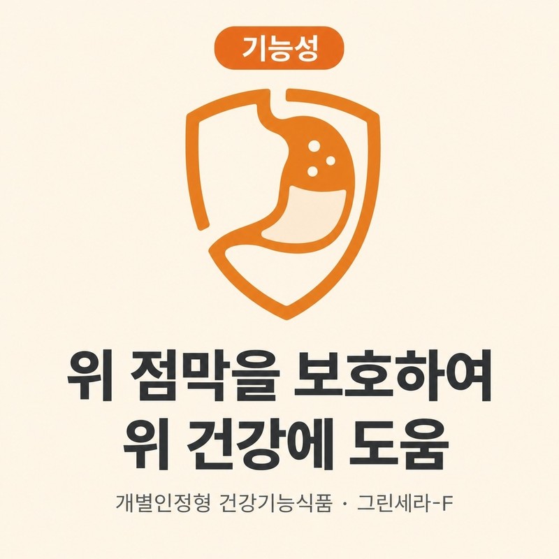 Atomy Stomach Health Daily Care 20ml 30 Packets / 애터미