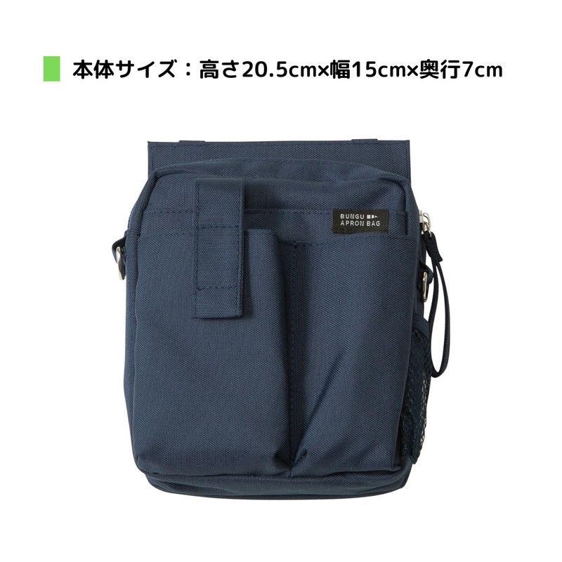 Kutsuwa BE022NB Apron Bag, Stationery Apron Bag, Holder, Navy, Free