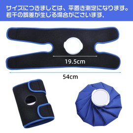 Icing Supporter (Black)