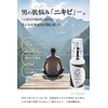 Tamamono Organic Men's All-in-One Aging Care Rough Prevention Dry Skin