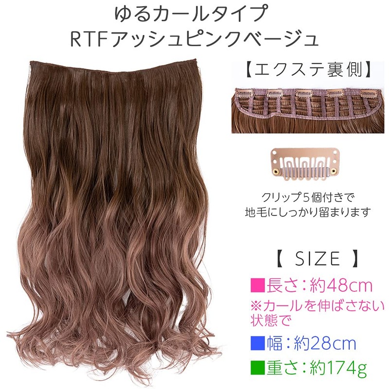 Bright Lara ly65-RTF One-Touch Extension, Gradient Neckline Extension, Neckline Wig,