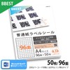BBEST FS96R-50 Label Stickers, 2D Barcode, A4 Size, 96 Sides,
