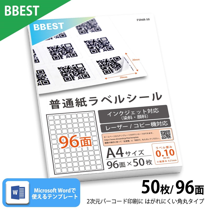 BBEST FS96R-50 Label Stickers, 2D Barcode, A4 Size, 96 Sides,