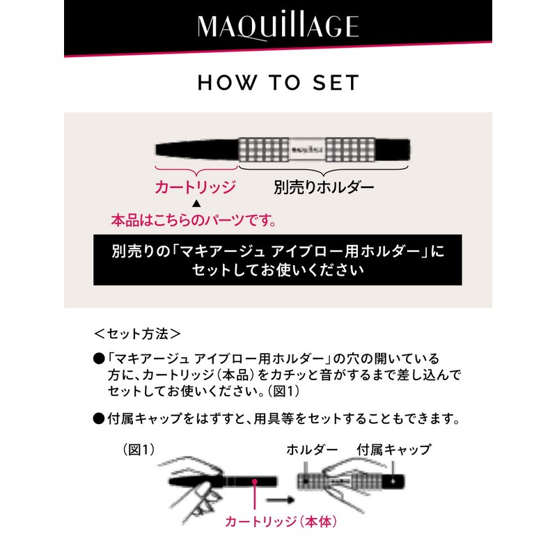 マキアージュ ダブルブロークリエーター アイブロウペンシル BR611 ダークブラウン カートリッジ 0.2g