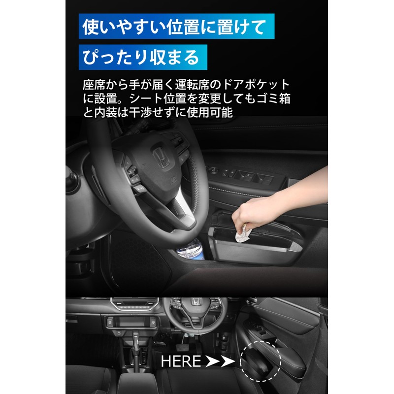 Carmate WR-V Trash Can for Driver Side / Black /