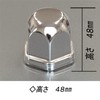 ATS ISO Nut Cap 1.9 inches (48 mm) Height 1.9