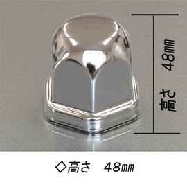 ATS ISO Nut Cap 1.9 inches (48 mm) Height 1.9 inches (48 mm) Pack of 10