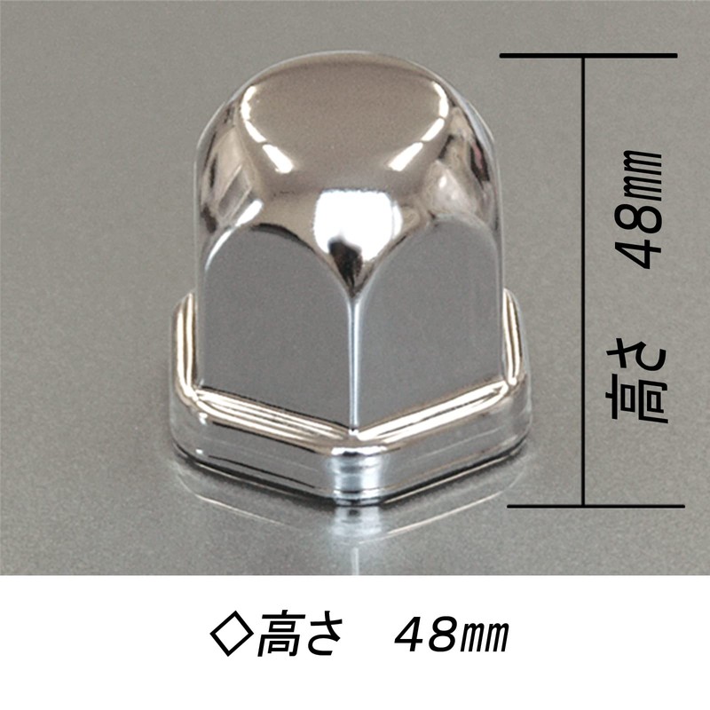 ATS ISO Nut Cap 1.9 inches (48 mm) Height 1.9