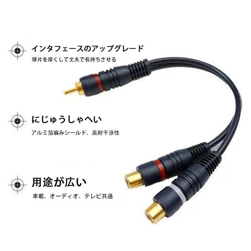 2 RCA Male to 2RCA Female Splitter Cable 20cm Video