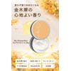 Ms.Osmanthus Osmanthus Fragrance Cream 35g Osmanthus Solid Perfume Osmanthus Perfume