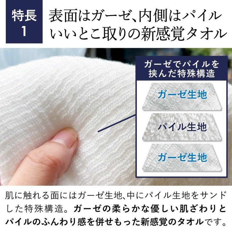 Yonekichi CLASICA Gauze Face Towel, Impile, Made in Japan, 100%