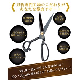 Rosary Sewing Shears, Sewing Scissors, Sewing Scissors, 9.3 inches (23.5 cm)