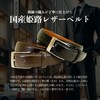 Ein Product Himeji Leather Business Belt, Genuine Leather, Made in