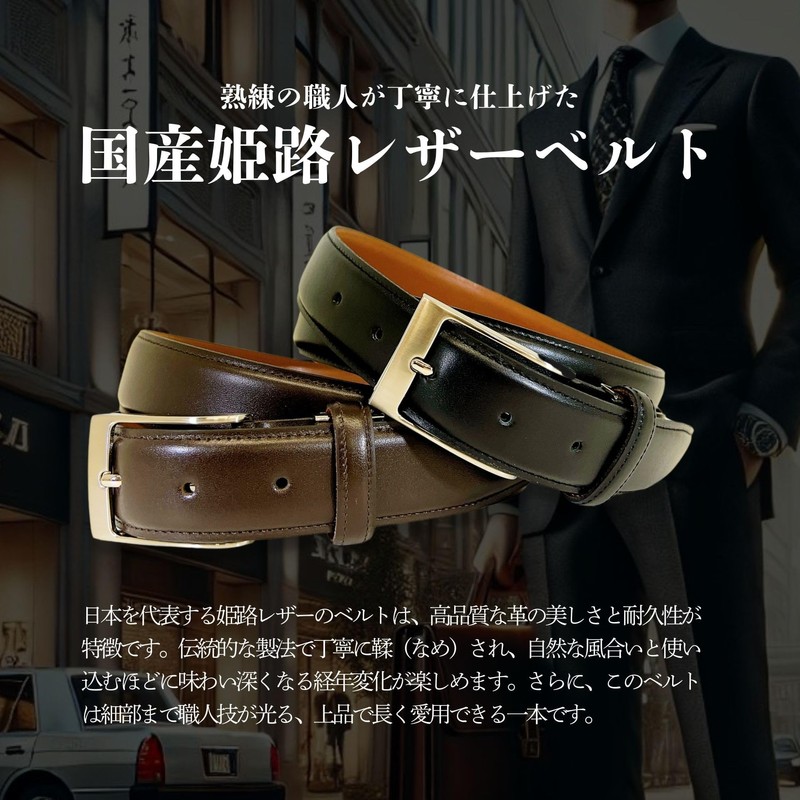 Ein Product Himeji Leather Business Belt, Genuine Leather, Made in