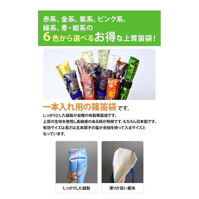 [Value] 篠笛 Bag (Kline Pattern, Specify Color) Red Series