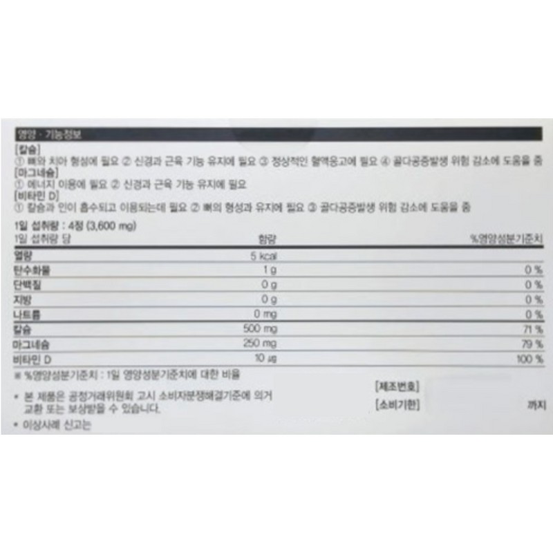 Doctor Edition Calcium Plus D 900mg x 240 tablets, 2