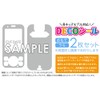 Kids One Way Mobile Designer kizzuke-tai sumahokaba-sumahoke-su Film Seal Sticker