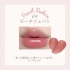 Milfee Antoinette Melting Rouge (04 Peach Luban) Lipstick, Highly Moisturizing,