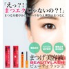 Beauty Lash 1.5ml