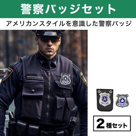 HAMILO Police Badge for Cosplay, Clip Type, Neck Type, Halloween, Set of 2