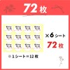 gift-ippo Congratulations Stickers, 72 Sheets, 4cm, Graduation, Smile, (Congratulations)