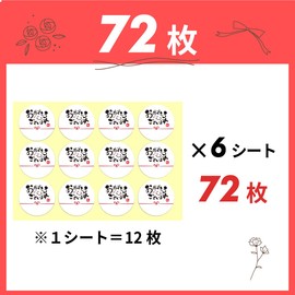gift-ippo Congratulations Stickers, 72 Sheets, 4cm, Graduation, Smile, (Congratulations)
