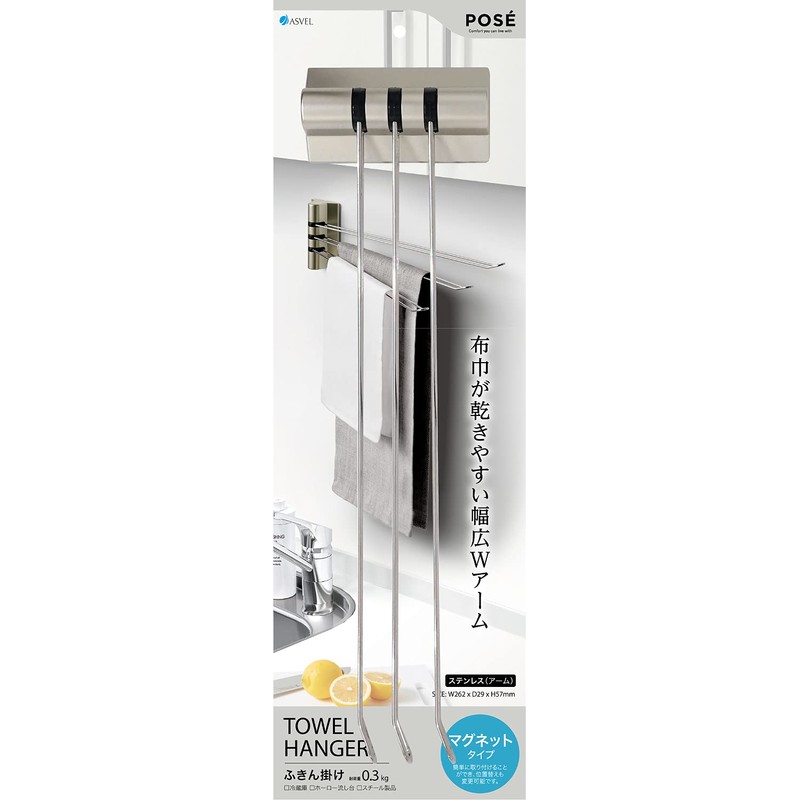 Asbel Posay Kitchen Dish Towel Stainless Steel 3 Magnets, White,