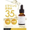 TSUMUGI LABO Vitamin C Derivative, 35% Solution Essence, 0.7 fl