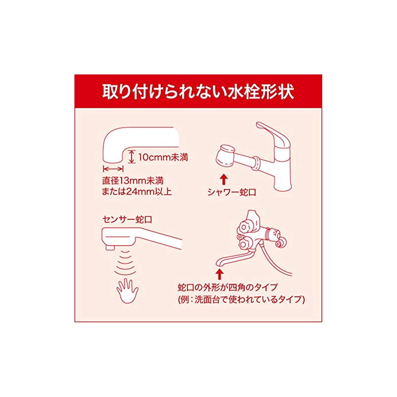 Mitsubishi reiyonkurinsui Faucet Rear Type Water Cleansui csp801 – WT
