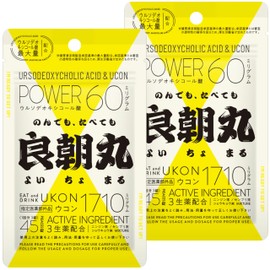 良朝丸 二日酔い ［指定医薬部外品］ウコン リュウジ監修 肝臓［ウルソ デオキシコール酸 最大量 60㎎ 配合 ］生薬 ニンジン ショウキョウ センブリ 45錠2袋