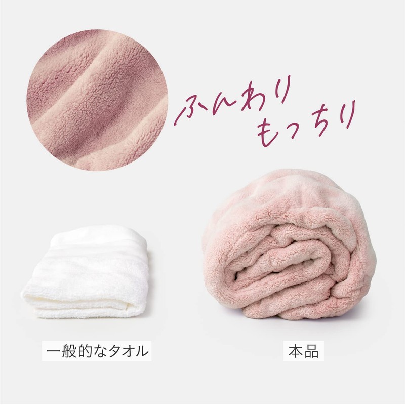 Alpha Microfiber AP-438809 Quick Drying Long Type Hair Towel FUWAP