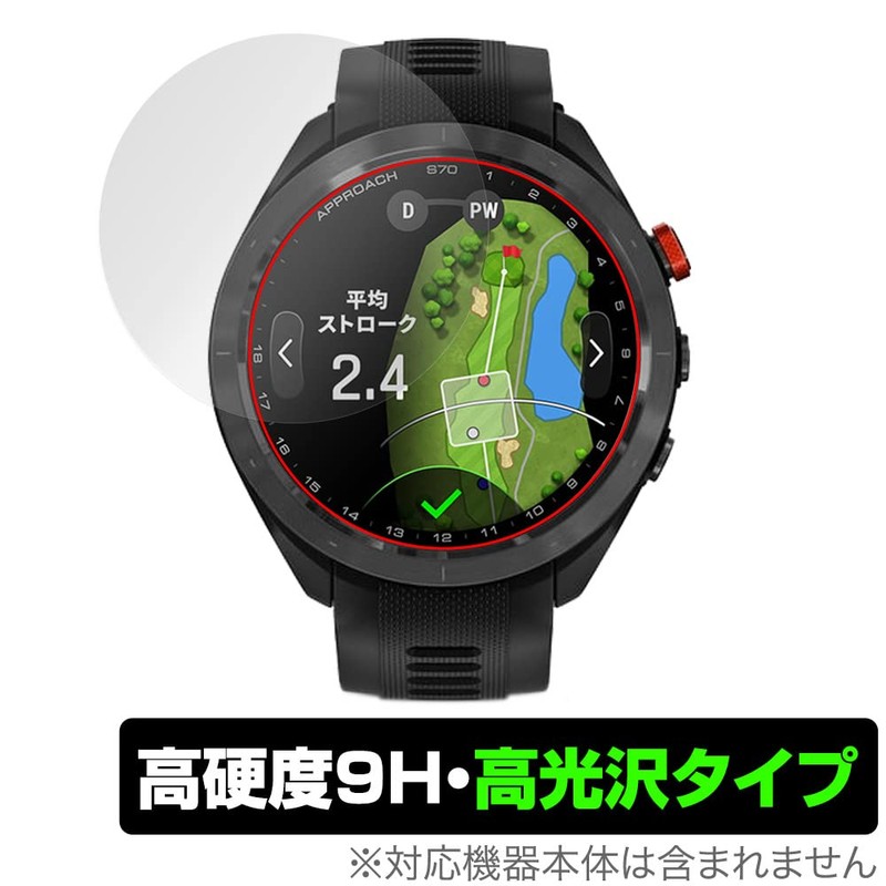 Miyabix GARMIN Approach S70 [Case Size 47mm] PET High Hardness