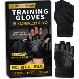 Trainers Supervised Training Gloves, Muscle Training, Gym Gloves, with Wrist Wraps (S Size 7.1 - 7.9 inches (18 - 20 cm))